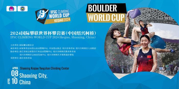 世界排名第一选手将参赛