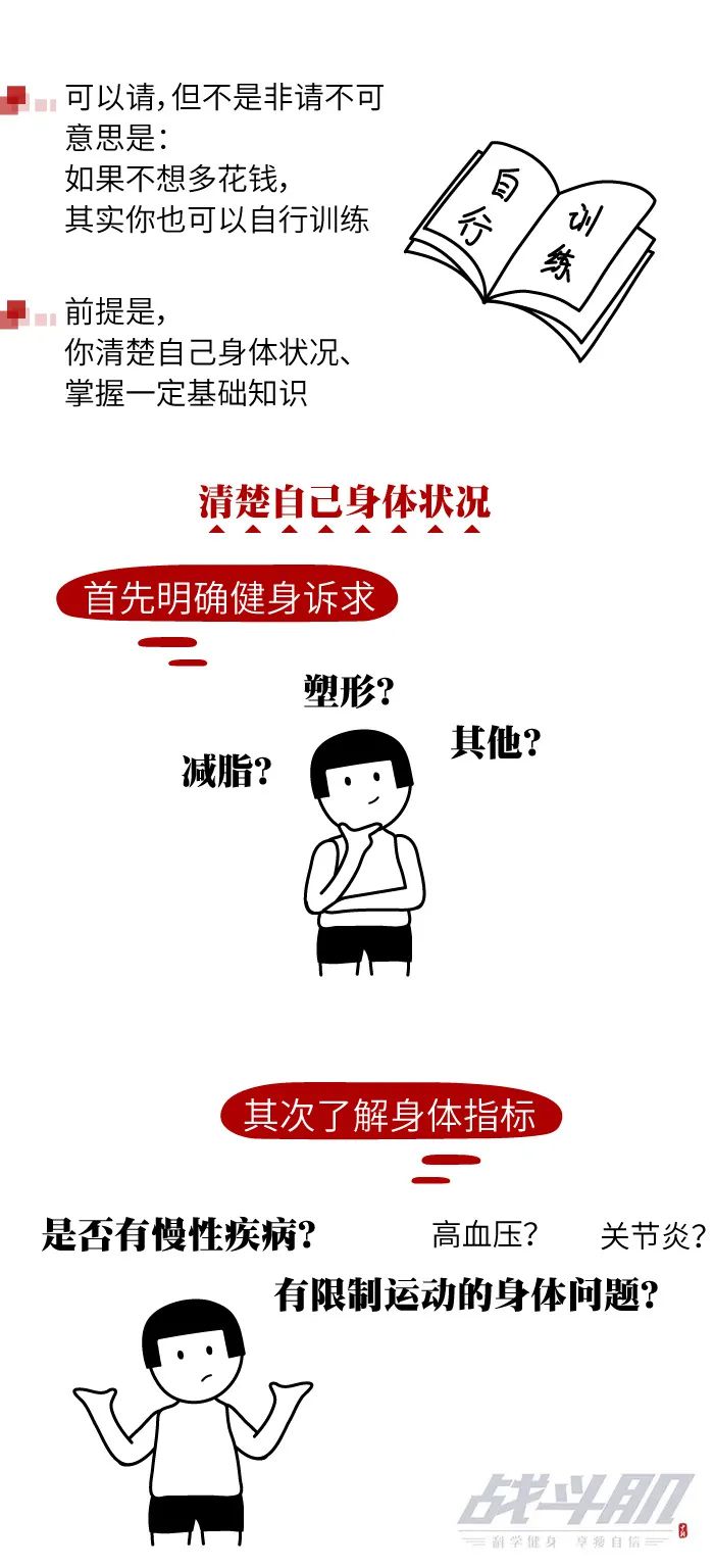 健身私教是否不可或缺？专家解析训练误区