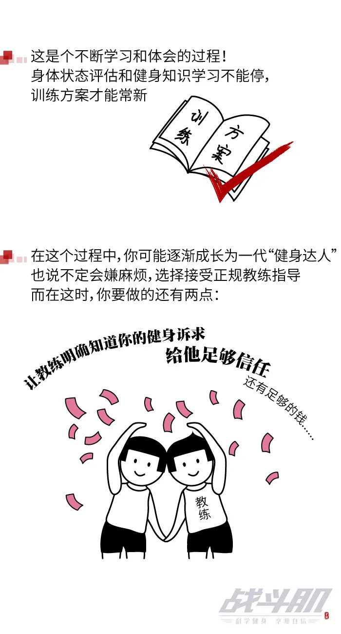 健身私教是否不可或缺？专家解析训练误区